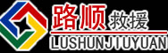 麻城道路救援