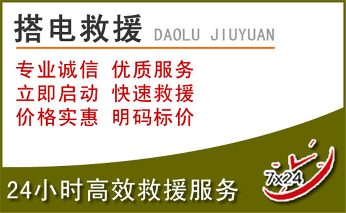 麻城汽车道路救援