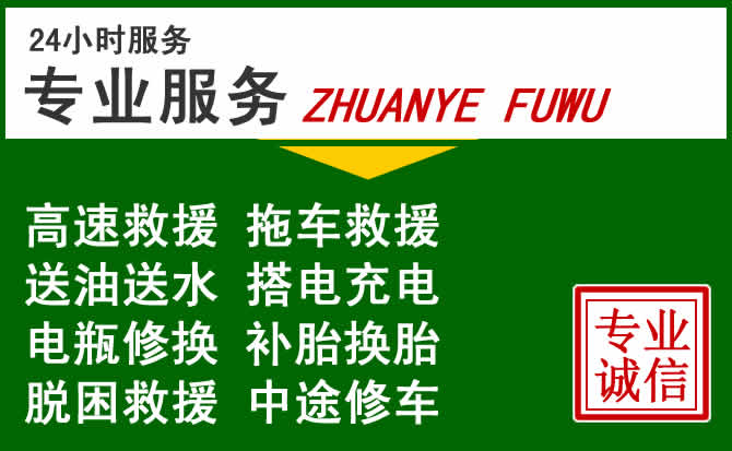 麻城附近汽车道路救援