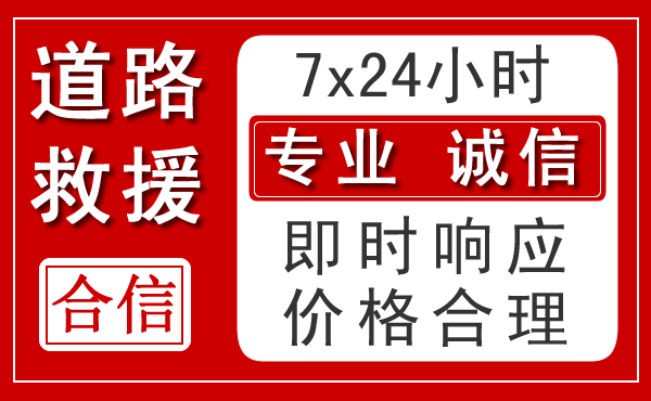 麻城新能源汽车救援 麻城新能源汽车救援